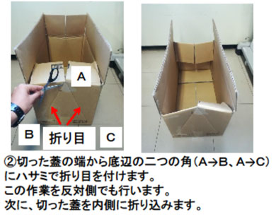 警視庁が教えるダンボール箱 椅子 の作り方 短時間でできる方法がいざというときに役に立ちそう ねとらぼ