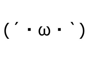 や W 系はもう 顔文字で分かる年代考察ツイートに