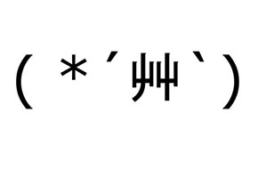 や W 系はもう 顔文字で分かる年代考察ツイートに共感と 知らなかったよ の声 ねとらぼ