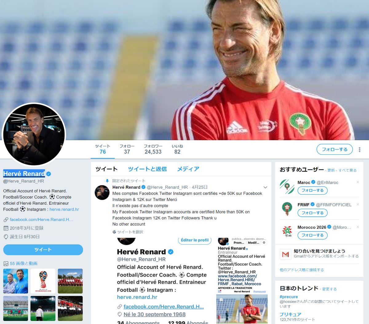 やだかっこいい W杯モロッコ代表監督がイケメンで視聴者の視線を釘付けにする ねとらぼ