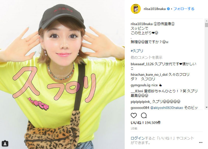 仲里依紗と中尾明慶のプリクラが懐かしさ全開 Eggポーズ に 久プリ ねとらぼ