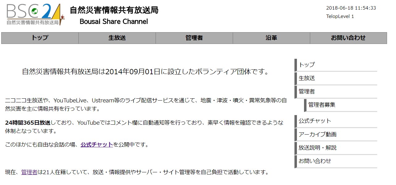 テレビがないときにはyoutubeで 地震 を検索 ユーザーが24時間災害情報を生放送中 ねとらぼ