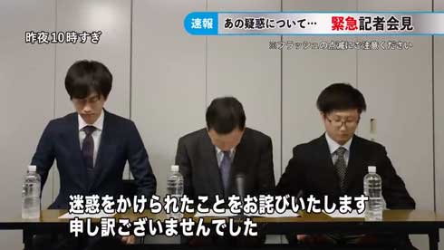 藤井亮 全謝罪対応型 汎用謝罪動画 ネタ 記者会見 石田三成CM