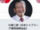 W杯初戦目前、川淵元会長のツイートが炎上　ハリル時代に講演で「勝てる可能性ないので出場をラッキーと考えて楽しんで」
