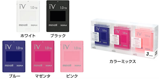 マクセル、カセットHDD「iV（アイヴィ）」を販売終了 - ねとらぼ