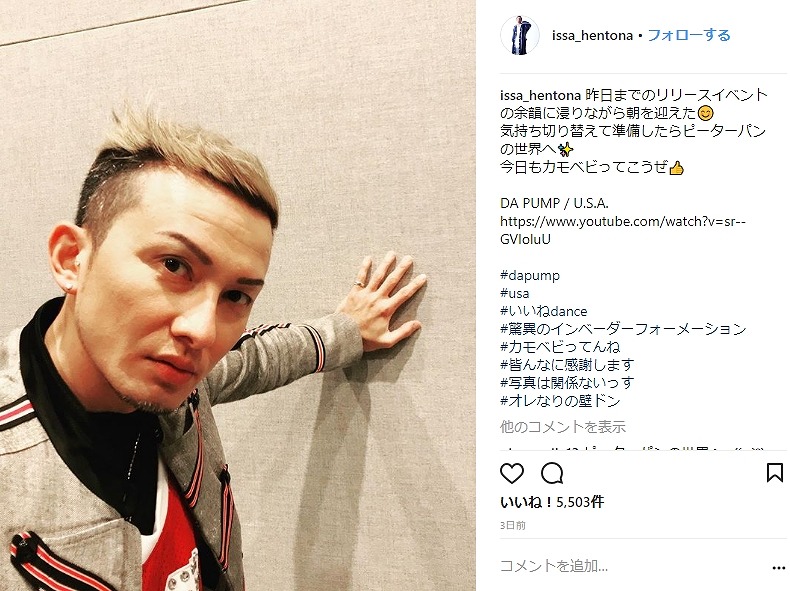 芸の道を精進して参ります Da Pump Issa 邊土名一茶 名義で一般女性との結婚発表 ねとらぼ