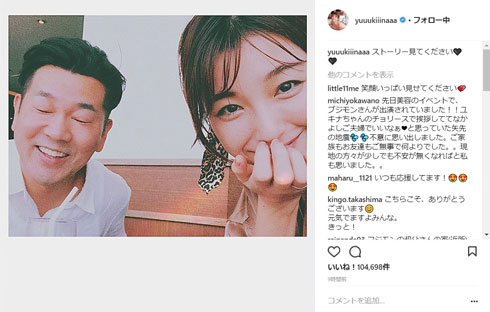 木下優樹菜 地震後のInstagram 嫌な気持ちになる方は見ないで