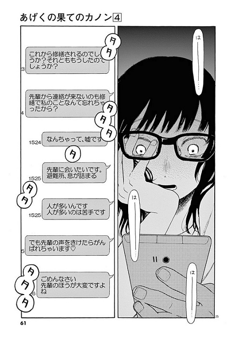 人の嫌なところを書くのがすごくうまい 1年間ダメ出しされ続けた不倫 Sfマンガ あげくの果てのカノン はなぜエグい世界になったのか 1 3 ページ ねとらぼ