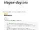 ブロガー“Hagex”さんイベント後に刺殺か　「信じられない」「日本のネット史に残る事件」とネットに衝撃