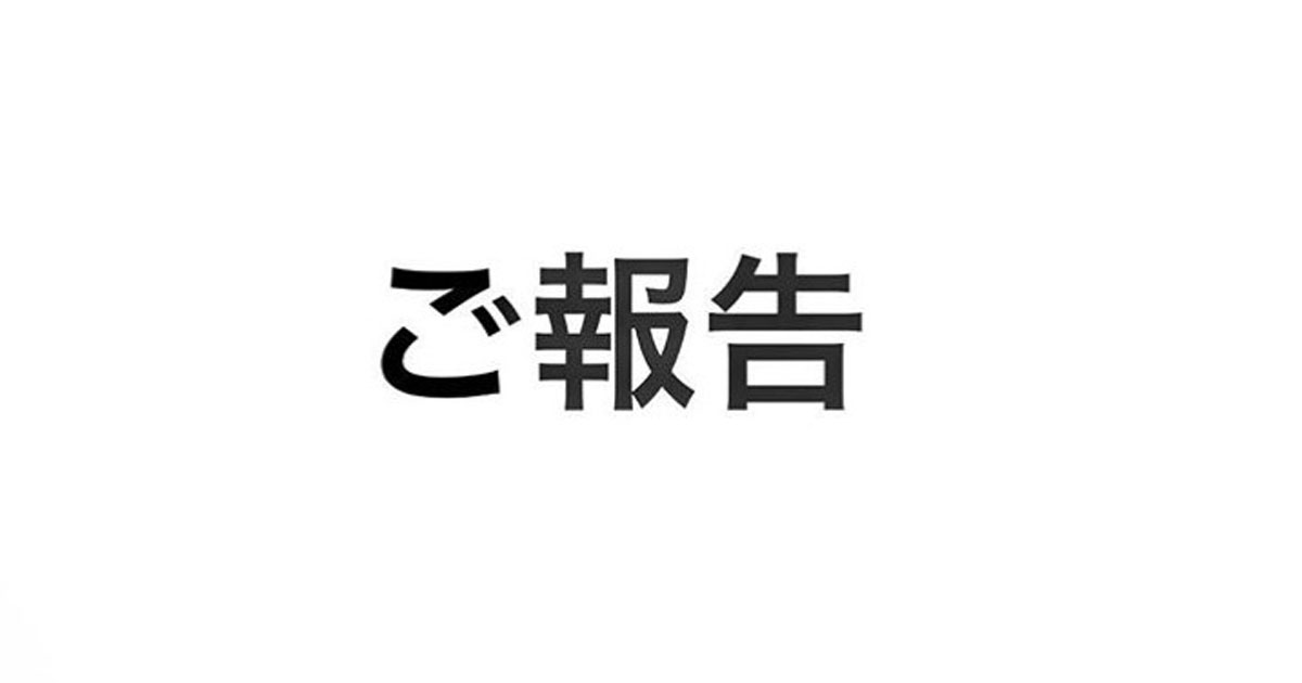 メレブのくだらない呪文のおかげではありませんように 玉木宏 木南晴夏 結婚を正式に発表 ファンからは祝福の声 ねとらぼ