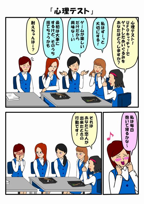 耐え子の日常　漫画　ギャグ　Twitter　ねとらぼ　連載