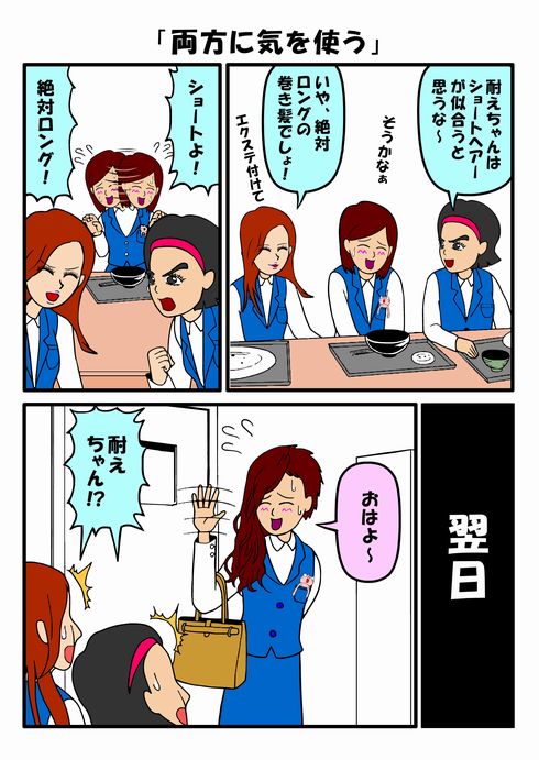 耐え子の日常　漫画　ギャグ　Twitter　ねとらぼ　連載