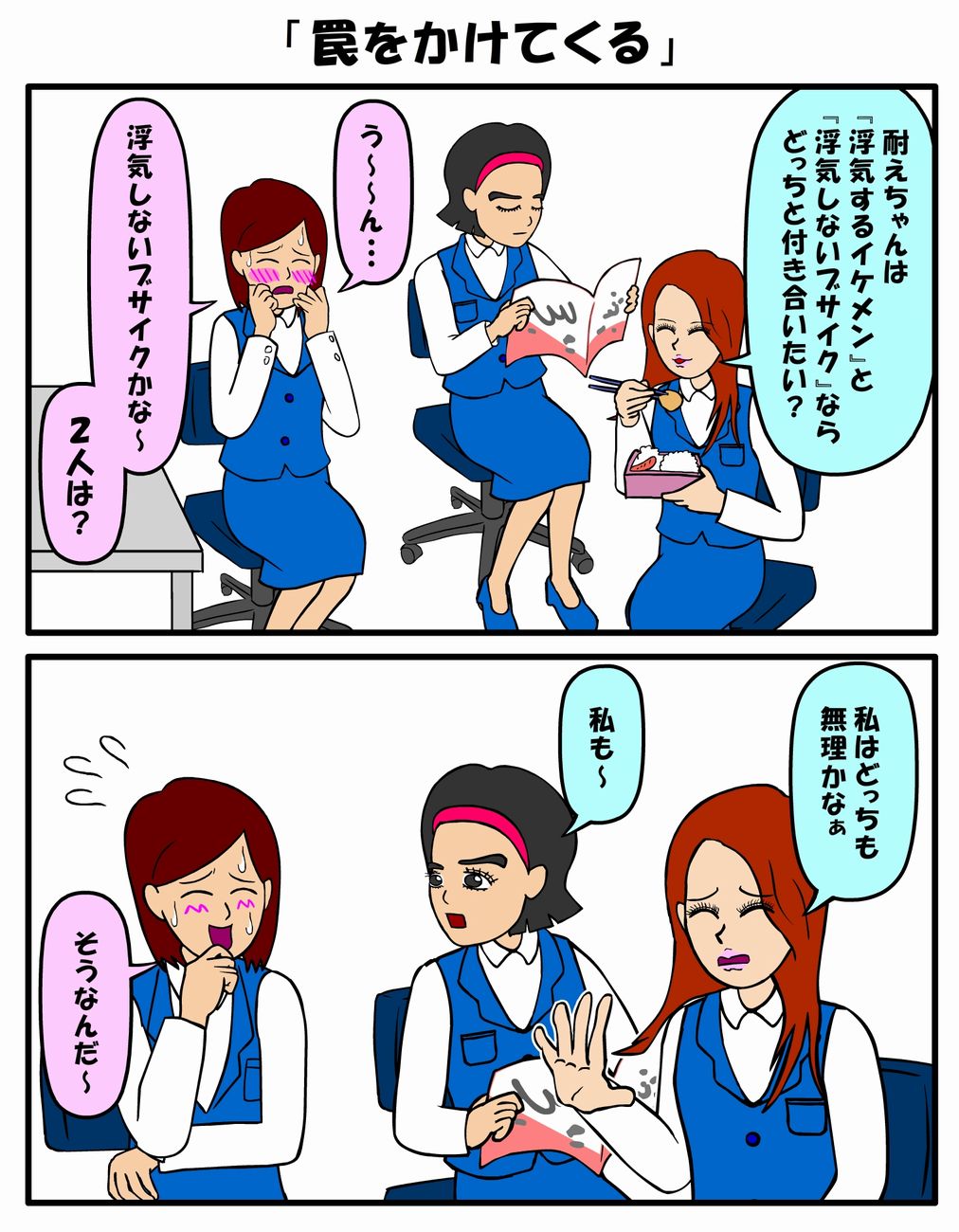変顔で写メ撮ろう ガチなのは自分だけ Olが職場の不幸に忍ぶ 耐え子の日常 同僚と交流編 L Kuro taeko02 Jpg ねとらぼ