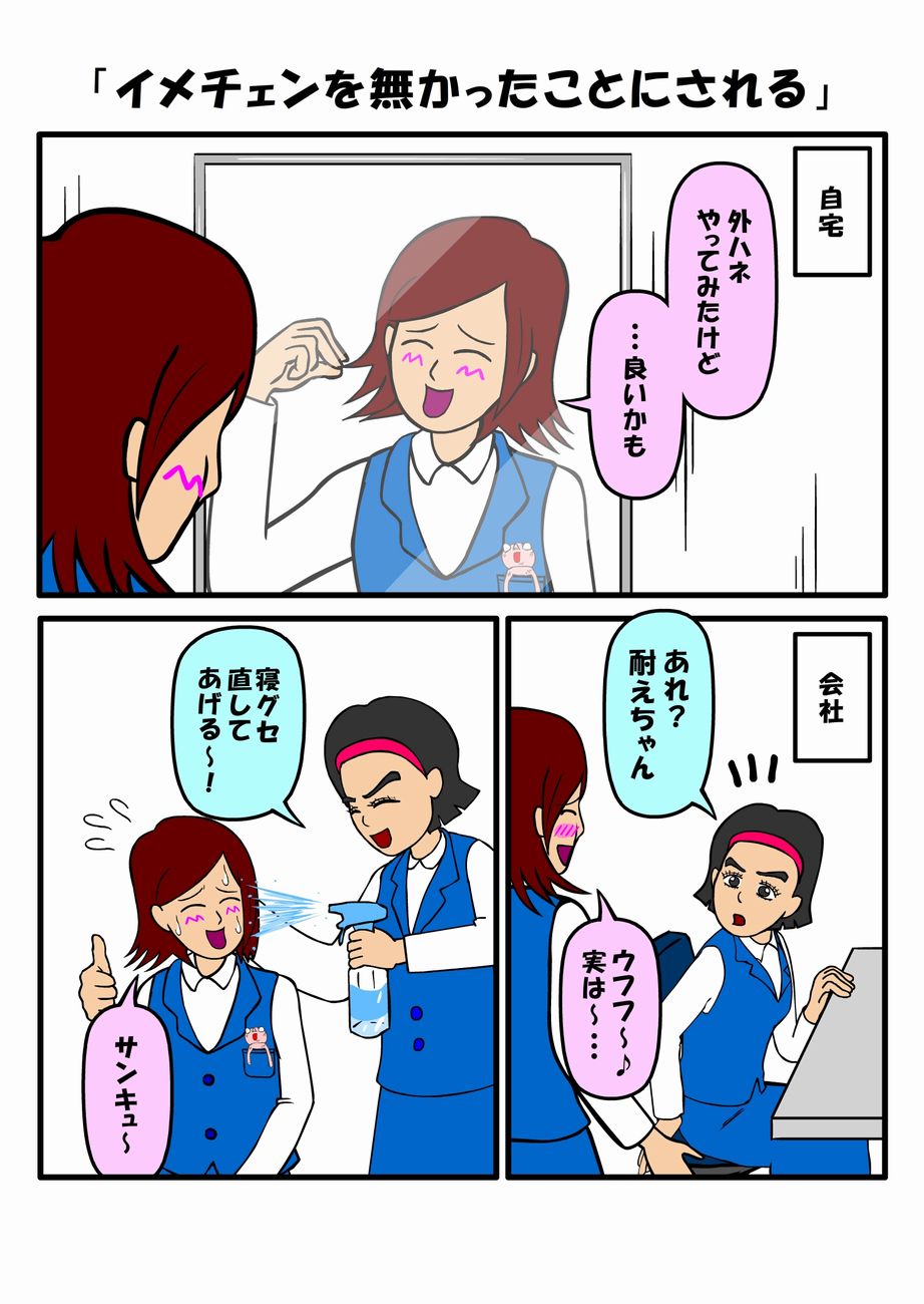 顔出し写真を勝手にアップされた Sns上でありがちなトラブル描いた漫画に反響 L Ueki 1808sns01 Jpg ねとらぼ