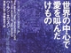 SF作家、脚本家のハーラン・エリスンさん亡くなる　著作に『世界の中心で愛を叫んだけもの』など