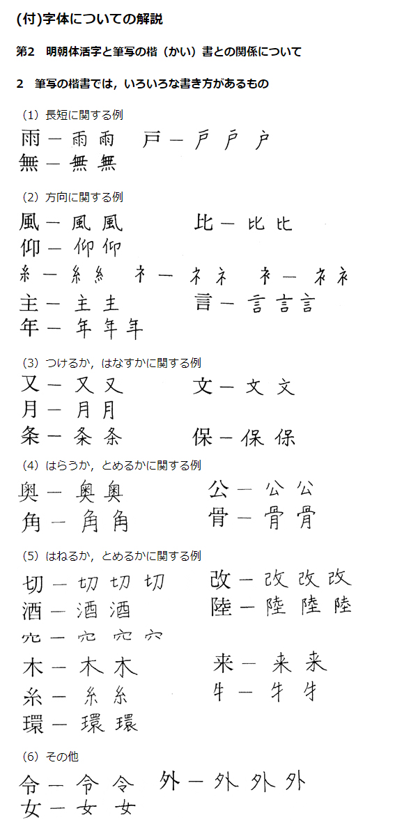 漢字の「令」の書き方、どっちが正しい? (l_qk_kanjihyou.jpg) - ねとらぼ