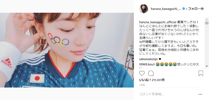 川口春奈 五輪ペイントでw杯応援 の真相明かす 騒動の広がりにファンから同情の声 ねとらぼ