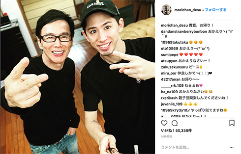 森新一 Taka ONE OK ROCK 2ショット 親子 息子 ワンオクInstagram