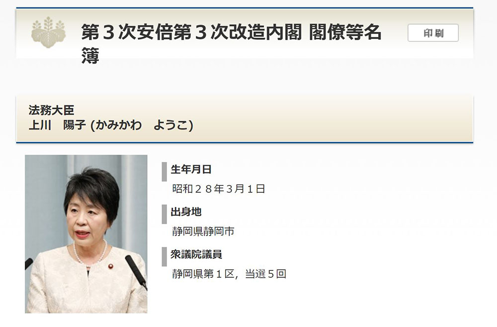 上川法務相 慎重にも慎重な検討を重ねて執行を命令 オウム真理教元幹部7人の死刑執行受け ネットの声は ねとらぼ