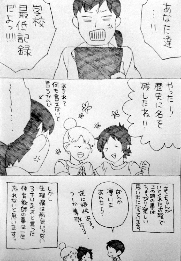 生理でつらいときに彼氏が神対応してくれた漫画 神というか仏 ステキ と称賛する人続出 L Hm Seirikamitaio01 Jpg ねとらぼ