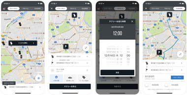 「全国タクシー」のアプリ画面