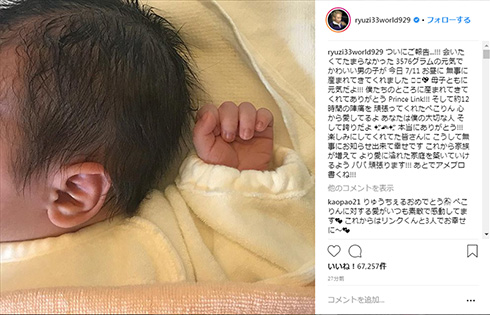 ぺこ りゅうちぇる 第1子 出産 Prince Link リンク