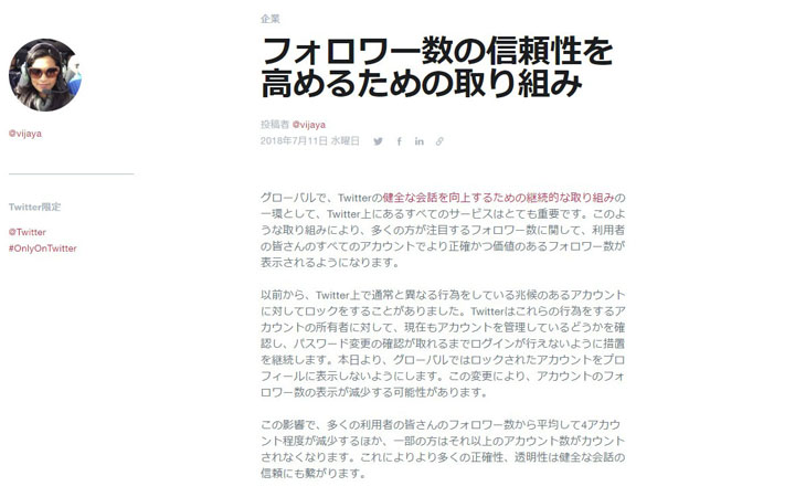 Twitter フォロワー数表示を実効的な数字へ是正 ロックのかかったアカウントをノーカンに ねとらぼ