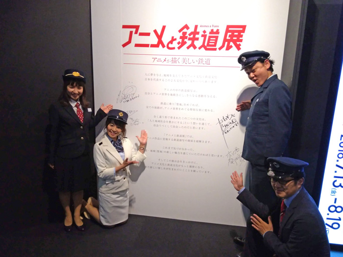 実はマジすごい 超細かい よいアニ鉄教育できます 鉄道big4も絶賛 アニメと鉄道展 が開催 1 2 ページ ねとらぼ