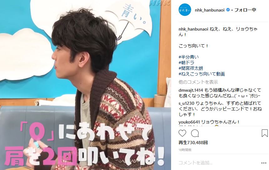 何だよ もう の破壊力 半分 青い りょうちゃん 間宮祥太朗 ねえこっち向いて から見せる笑顔が胸キュン不可避 ねとらぼ