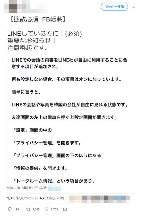 会話や写真が韓国の会社に見られる などlineの トークルーム情報 についての誤解広まる ねとらぼ