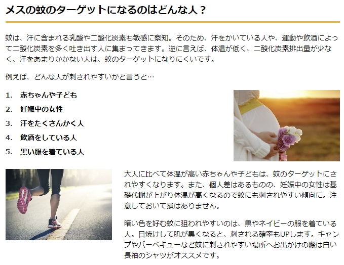 蚊は気温35度以上だと活動しない とtwitterで話題に アース製薬に本当か聞いてみた L Kutsu 180718mosquito02 Jpg ねとらぼ