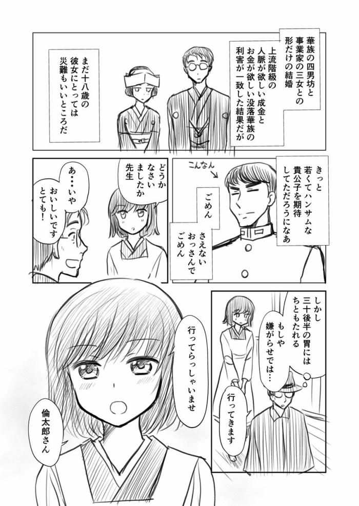 結婚は恋の始まり 政略結婚から芽生えた 恋 に胸キュンする漫画 L Hm taisholovecomedy02 Jpg ねとらぼ