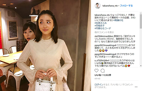 高嶺の花 石原さとみ 芳根京子 ドラマ Instagram ひょっこりはん