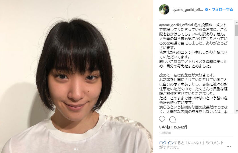 剛力彩芽 批判受けインスタ全削除へ 何がダメ やっかみですよね と擁護の声も ねとらぼ