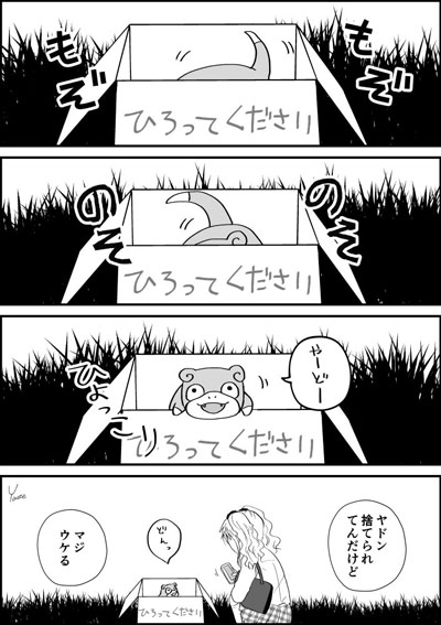 ポケモン赤 緑 ライバルの技構成のひどさを語る漫画が本当にひどい まさか精神的動揺を誘う高度な戦術 L Kutsu pokemon02 Jpg ねとらぼ