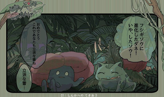 ポケモン赤 緑 ライバルの技構成のひどさを語る漫画が本当にひどい まさか精神的動揺を誘う高度な戦術 L Kutsu pokemon02 Jpg ねとらぼ