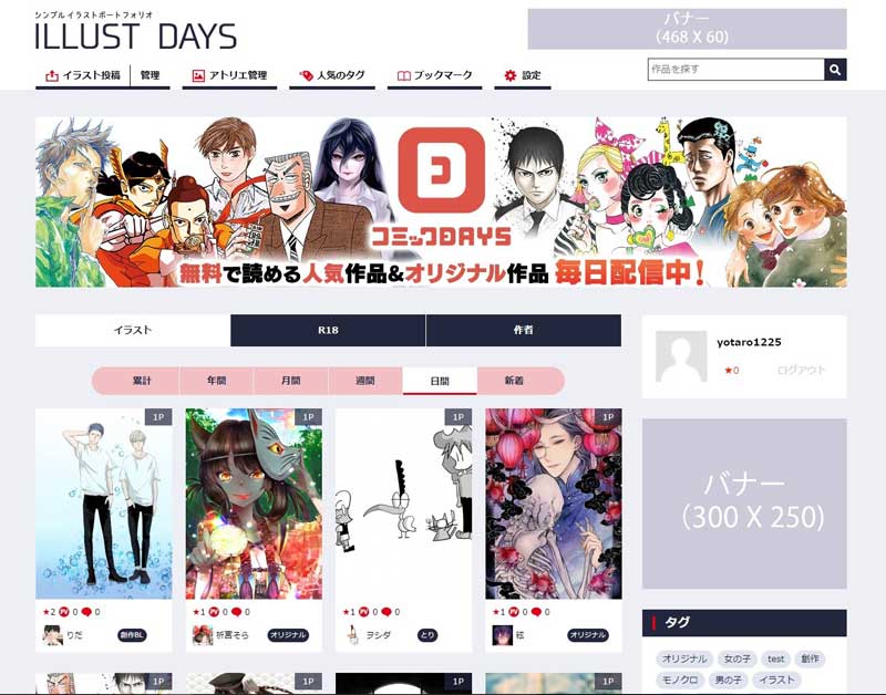 講談社がイラスト投稿サイト Illust Days をb版で公開 気軽に利用できるポートフォリオサイトを目指す ねとらぼ