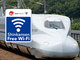「au Wi-Fi SPOT」も東海道・山陽・九州新幹線で利用可能に　どちらを使ってもサービスレベルは同等