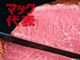 ブロック肉を表示→実際は成形肉　マック「東京ローストビーフバーガー」広告が景表法違反