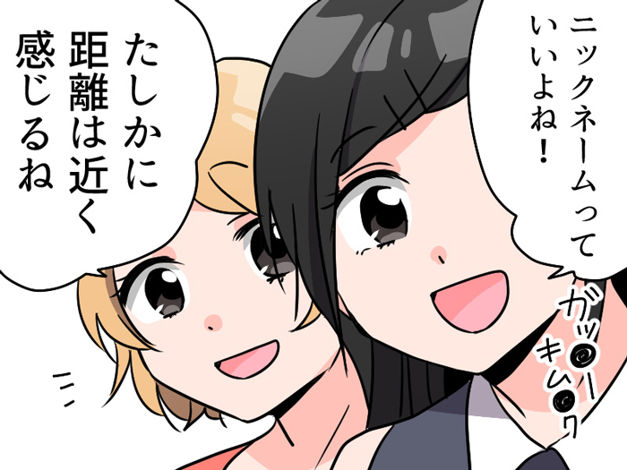 マンガ 今更だけど ニックネームの ニック って何なの ねとらぼ