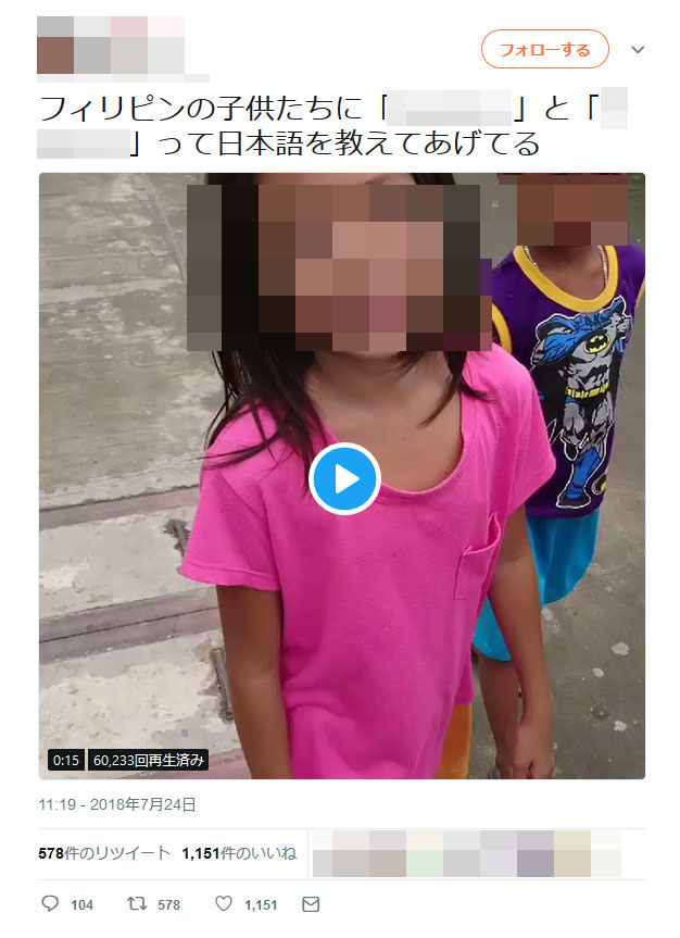 フィリピン少女風俗 フィリピン在住の日本人売春婦少女 - ニコニコ