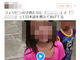 フィリピンの子どもに卑猥な日本語を言わせる動画が炎上　「最低」「子どもはあなたのおもちゃじゃない」