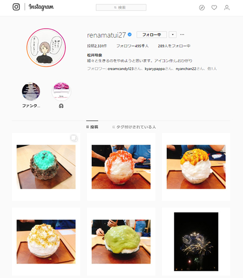 SKE48 松井玲奈 かきごおりすと Instagram グルメ かき氷 スイーツ