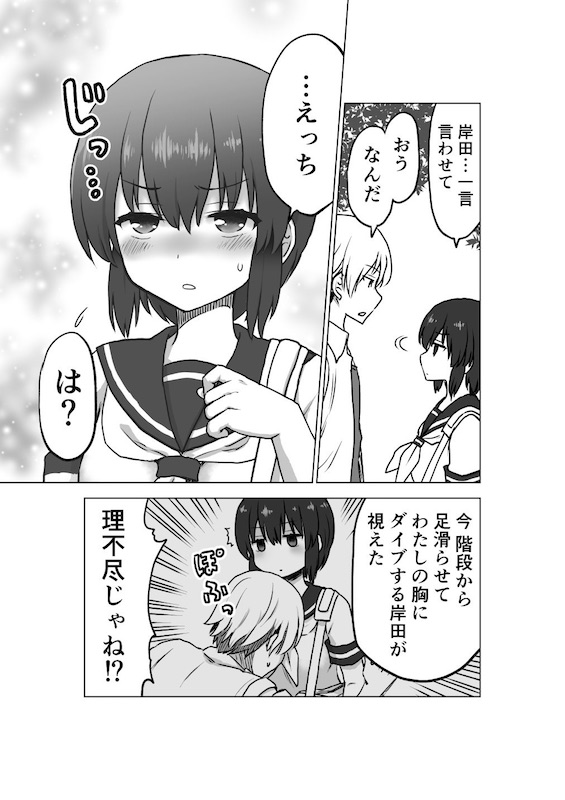 未来を予知してフラグをへし折る 予知能力ツンデレ少女のラブコメ漫画がキュンキュンくる L Kinjo Yochi02 Jpg ねとらぼ