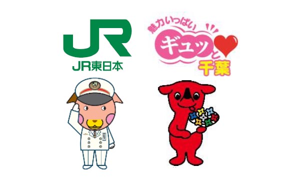 千葉のjr 私鉄 バス指定路線が乗り放題 サンキュー 千葉フリーパス 8月1日発売 ねとらぼ