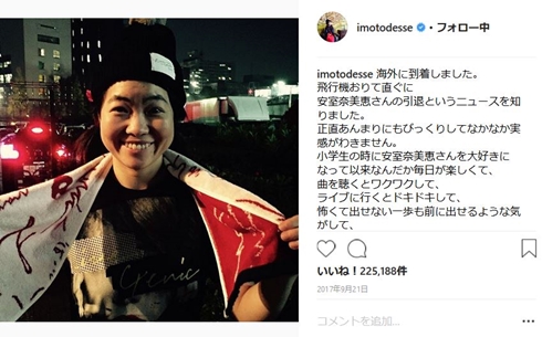 安室奈美恵 イモトアヤコ ファイナルツアー 台湾公演 イッテQ 対談 引退