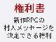 岐阜県各務原市の「ふるさと納税」に日本一ソフトウェアの返礼品　「新作RPGの村人メッセージを決定できる権利」など