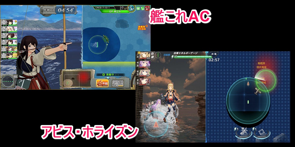 注目集まる アビス ホライズン 訴訟問題 艦これac は パクリゲーム訴訟 暗黒の歴史を塗り替えられるか ねとらぼ