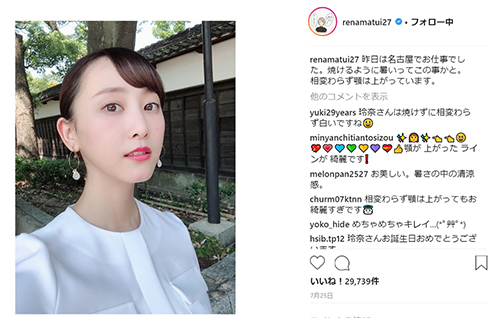 松井玲奈 AKB48 SKE48 NMB48 アイドル Instagram メイク