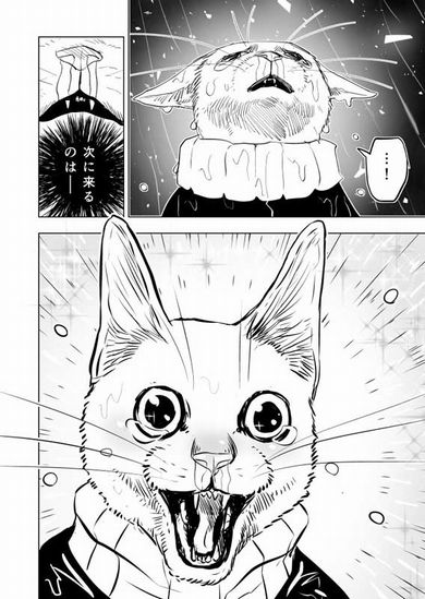友達と異世界に迷い込んだ 猫化 漫画 SF 江野スミ 亜獣譚